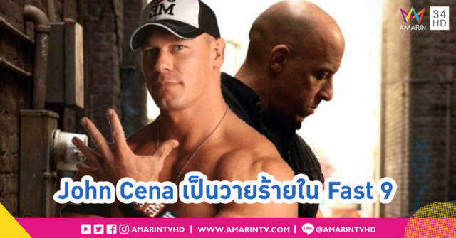 ก้าวใหม่ของว่าที่ซุปตาร์ John Cena บนเส้นทางนักแสดงฮอลลีวูด