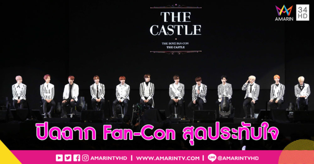 THE BOYZ แจกความสดใส-เพอร์ฟอร์แมนซ์สุดประทับใจ ปิดฉาก Fan-Con ในไทยอย่างสวยงาม