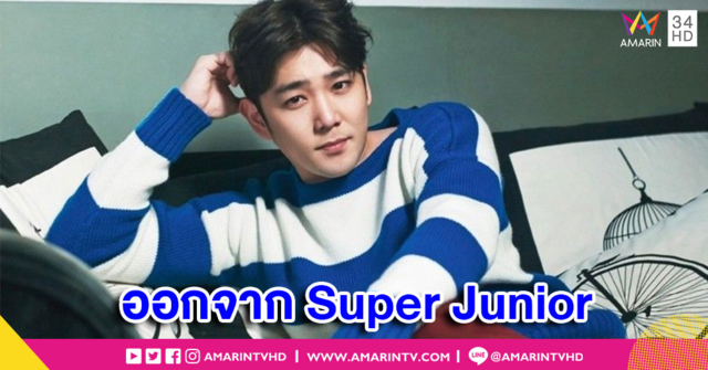 'คังอิน' ประกาศลาออกจากวง 'Super Junior' หลังเป็นสมาชิกนาน 14 ปี