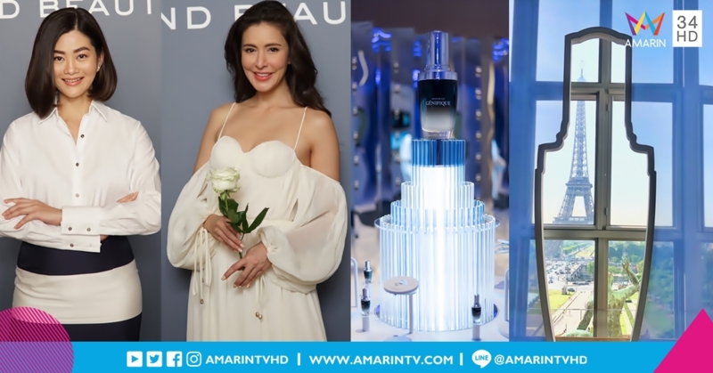 'สู่ขวัญ' แท็กทีม 'ริต้า' เสิร์ฟความสวย บินไกลร่วมงานเปิดตัว ลังโคม ณ กรุงปารีส