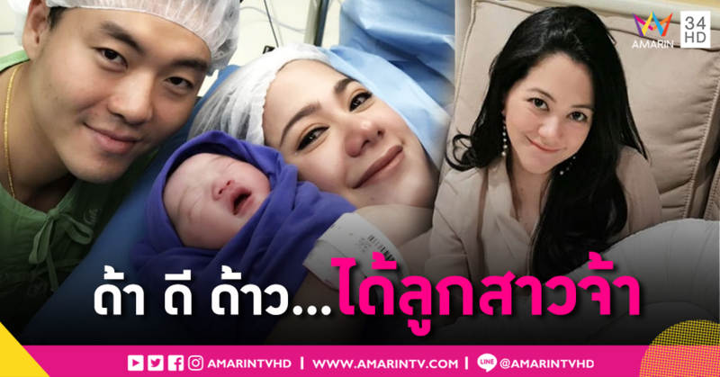 "แนนซี่" ได้ลูกสาว ตั้งชื่อ "Ji Yoo Kim" ซึ้งน้ำตาซึมเปรียบได้ของขวัญจากสวรรค์