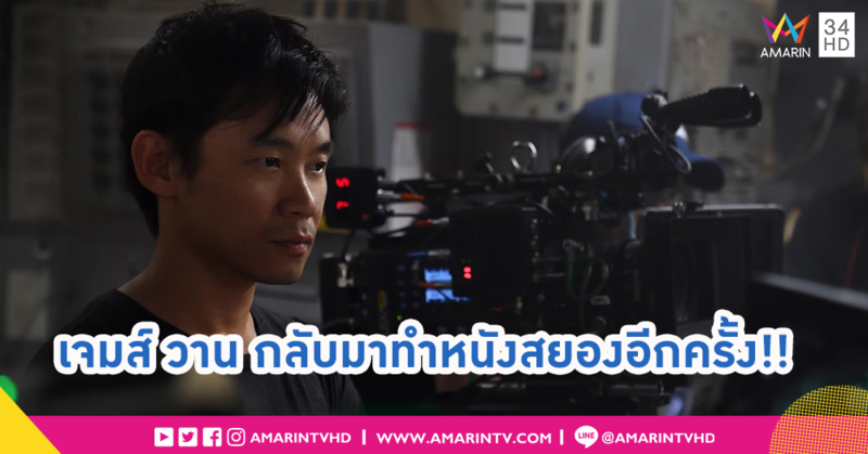 กลับสู่รากเหง้าความสยองขวัญ!! หนังใหม่เจมส์ วาน สยองเรท R ก่อนกลับไปทำ Aquaman