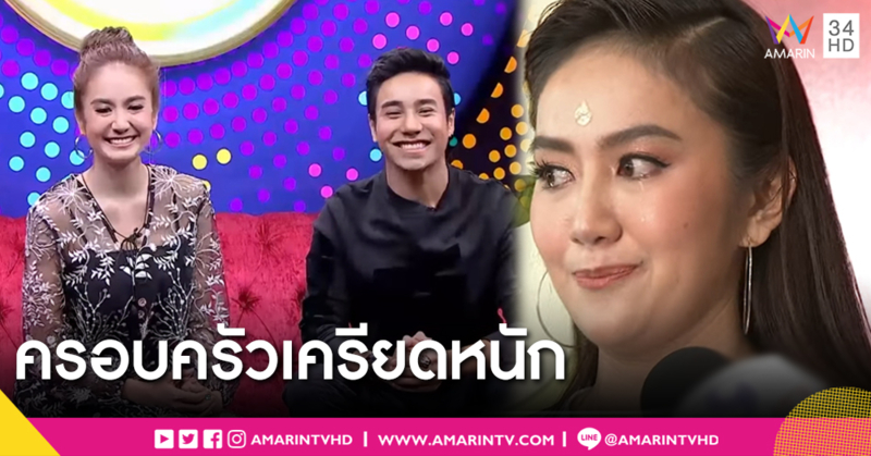 "น้องแป้ง" ร่ำไห้ "มิตร มิตรชัย" เจอคุก 6 ปีคดีฉ้อโกง ครอบครัวเครียดหนัก ห่วงสภาพจิตใจคุณย่า