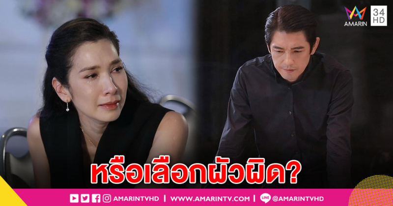 ถึงจุดแตกหัก!? "นุสบา" สุดกลั้น ถูก "ศรราม" วีน เห็นแม่ตายสำคัญกว่า ลูก-ผัว