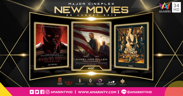Movie Attraction หนังเด่นน่าดูประจำสัปดาห์!