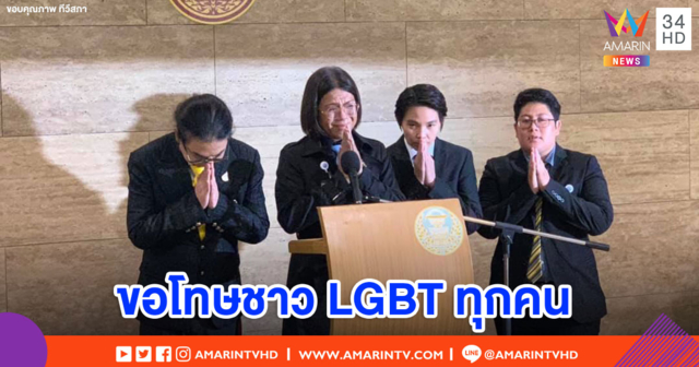 น้ำตาท่วมสภา! “ธัญญ์วาริน” นำ ส.ส.หลากหลายทางเพศแถลง หลังตั้ง กมธ.LGBT ถูกตีตก