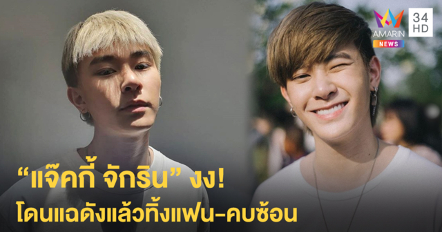 จู่ ๆ ก็งานเข้า! 