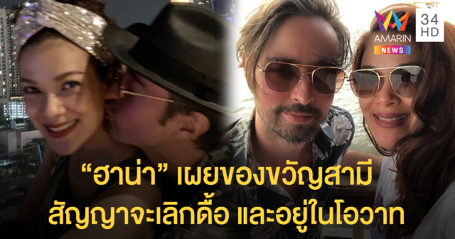 คู่น่าอิจฉาแห่งปี! 