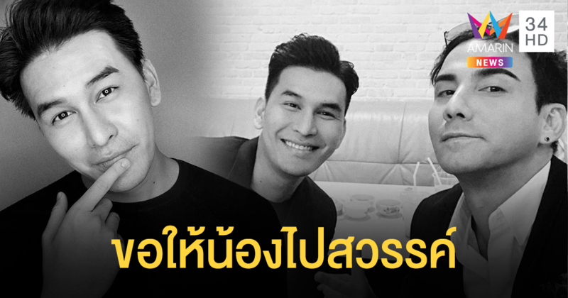 "แอนด์ดรูว์" ร่ำไห้ ยืนยันต่อหน้าเพื่อน "เหม" ร่าเริง ไร้สัญญาณเตือนส่อทำอัตวินิบาตกรรม