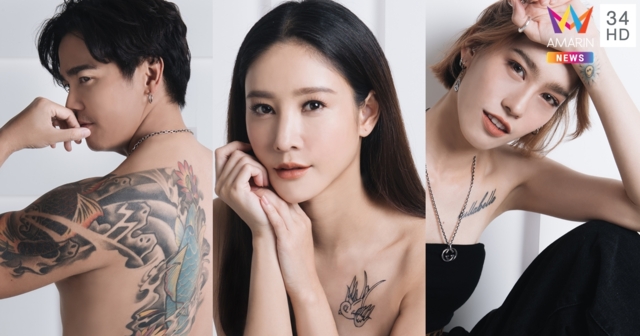 ทัพดาราร่วมถ่ายภาพแคมเปญ “ลบ เพื่อเขียนใหม่อย่างตั้งใจ” กับ Dr.TATTOF