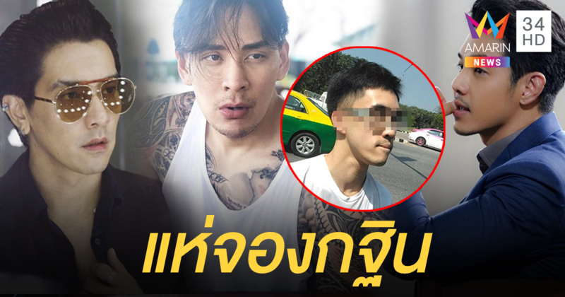 สายลุยไม่ถูกใจสิ่งนี้ 'ดีเจแมน-แทค-อาร์ต' ท้าดวลหนุ่มซีวิคหัวร้อนด่ากราดคนไทยทั้งประเทศ
