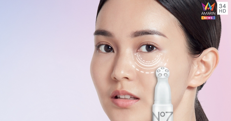ครั้งแรก! No7 Laboratories เปิดตัวผลิตภัณฑ์ ลดเลือนรอยคล้ำรอบดวงตา