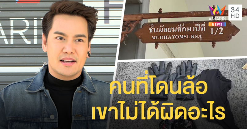 'อ๊อฟ' เปิดใจวัยเด็กเคยโดนบูลลี่ ชี้ครอบครัวควรบ่มสอนลูกๆ เรื่องการล้อคนอื่น