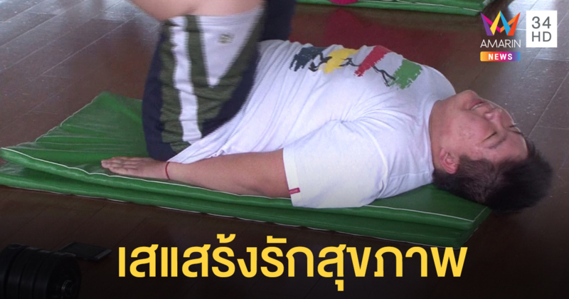 ผลสำรวจเผย ชาวจีนร้อยล้านคนเสแสร้งว่ารักสุขภาพ