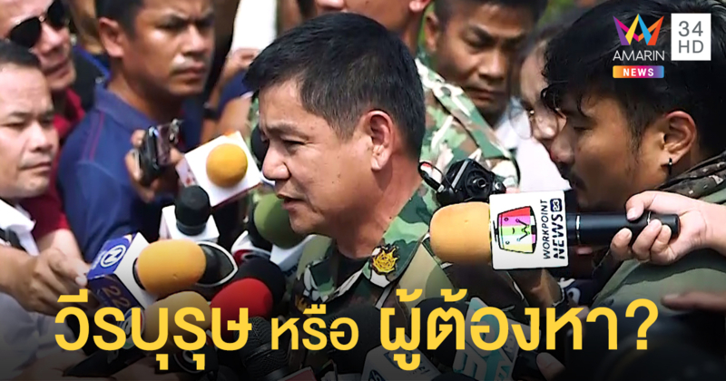 วีรบุรุษ "ผู้พิทักษ์ป่า" หรือผู้ต้องหาร่วมฆ่า "บิลลี่"