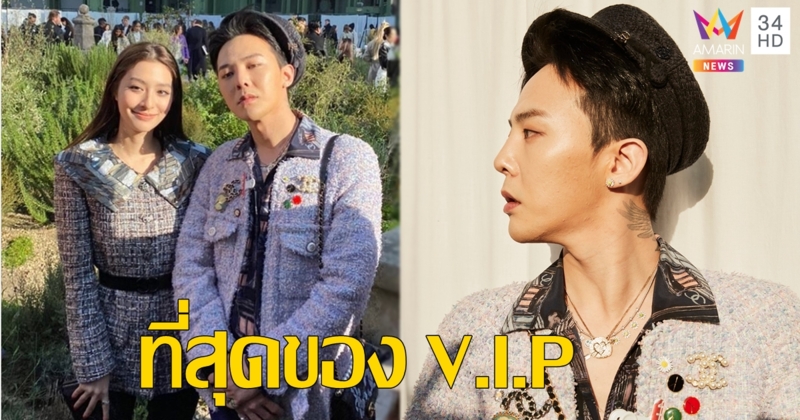 ประกบตัวท็อปอีกแล้ว! "มิว นิษฐา" ไอจีแทบระเบิด หลังโพสต์ภาพคู่ "G-Dragon"