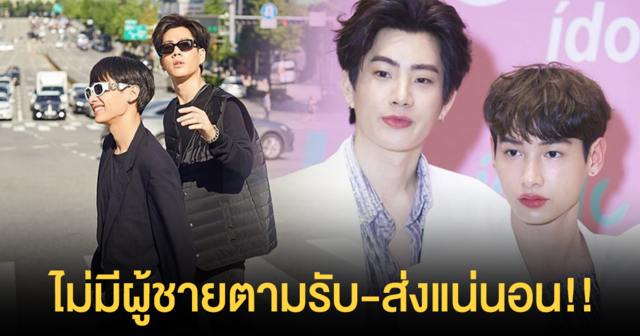 คู่จิ้นซีรีส์วาย 