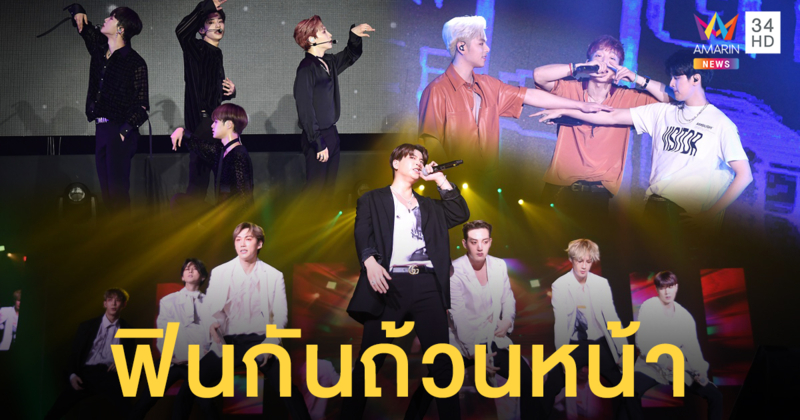 ฟินกันถ้วนหน้า! สุดมันส์กับ 'iKON-AB6IX-VAV' สมการตั้งตารอ