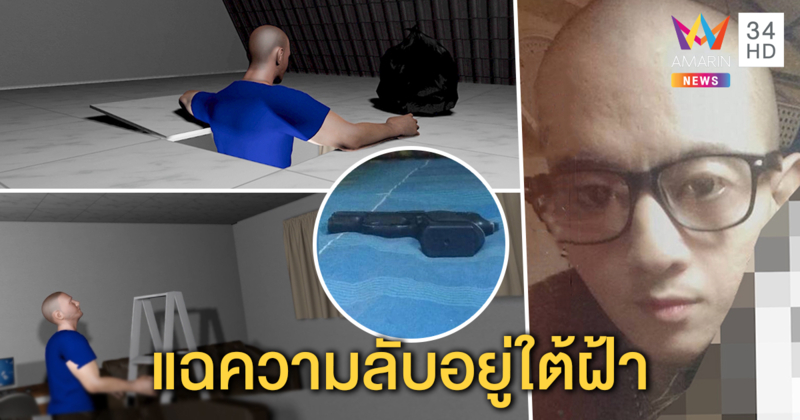 สาวไซด์ไลน์แฉถูก "ไอซ์ หีบเหล็ก" ขัง 4 วัน สยองผีโผล่ทำไอซ์คลั่งยิงดะ (คลิป)