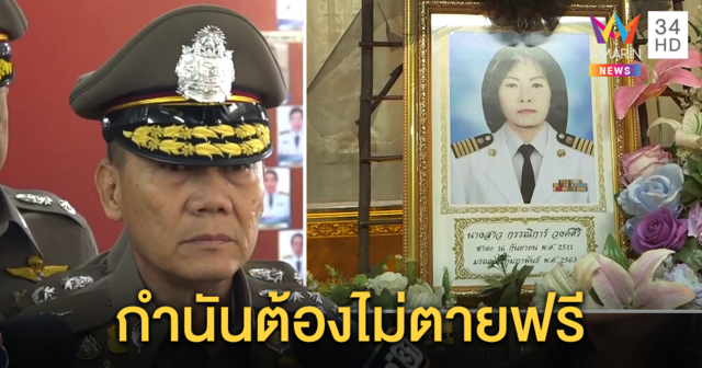 ผบ.ตร.ลงพื้นที่ล่ามือยิง 