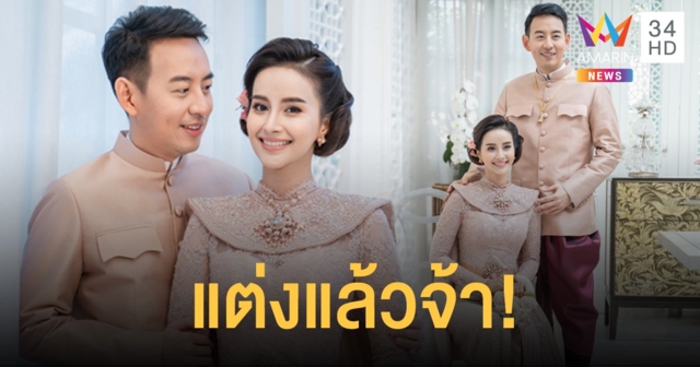 “น้ำฝน-อาร์ม” ควงคู่เข้าพิธีวิวาห์สุดหวาน ท่ามกลางความอบอุ่น สัญญาจะน่ารักเหมือนเดิมตลอดไป