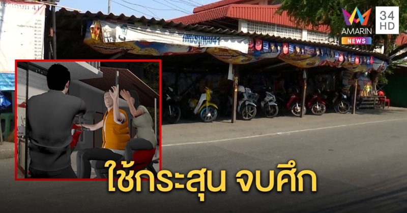 ล่ามือปืนยิงวินและผู้โดยสารเจ็บหนัก พยานแฉปมตีกับอริแค่ขับรถชนกัน (คลิป)