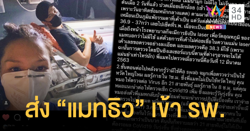 “ลีเดีย” โพสต์อัปเดตอาการ “แมทธิว”