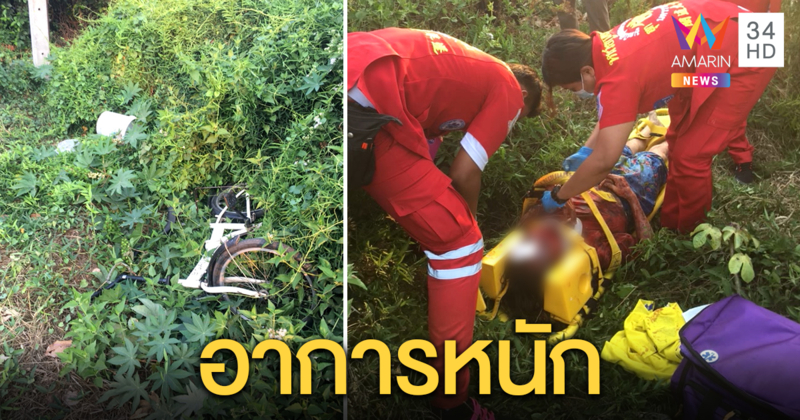 สลด! คุณยายวัย 70 ถูกทำร้ายกระดูกใบหน้าร้าวสาหัส นอนสลบในพงหญ้าเกือบทั้งคืน