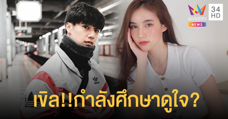 “โยชิ” รับกำลังคุย “จ๊อบ” เป็นเพื่อนสนิทที่สุด!