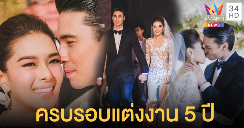 หวานปนเศร้า! "แมทธิว ดีน" โพสต์ถึง "ลิเดีย" วันครบรอบแต่งงาน 5 ปี