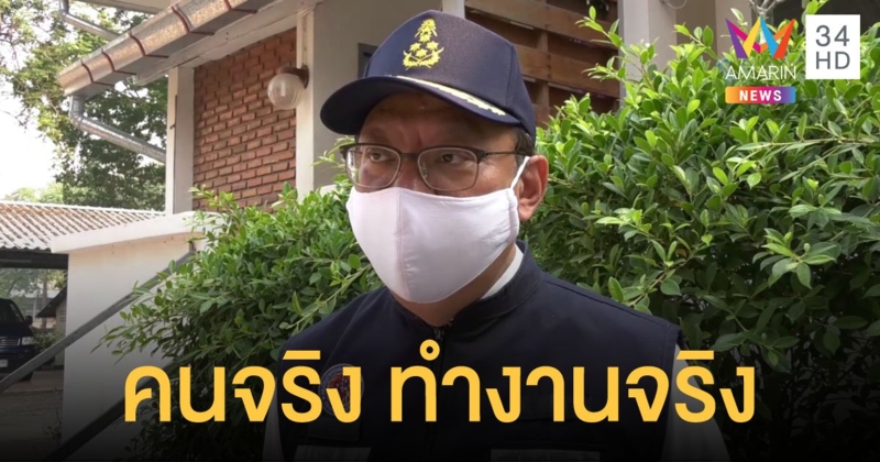 แห่ชื่นชม "ผู้ว่าฯ หมูป่า" ทำ จ.ลำปาง ไร้ผู้ติดเชื้อโควิด-19
