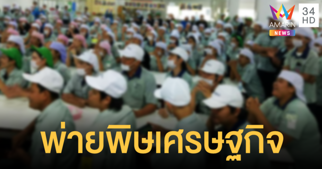 จ้างต่อไม่ไหว 'ฟูจิคูระอิเล็กทรอนิกส์' เปิดโครงการสมัครใจลาออก 1,500 คน!