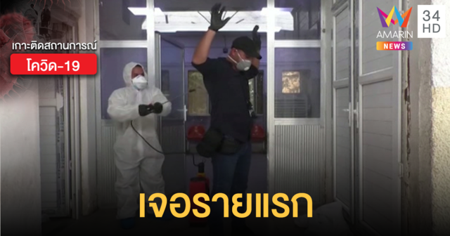 อิรักพบผู้ติดเชื้อโควิด-19 รายแรก