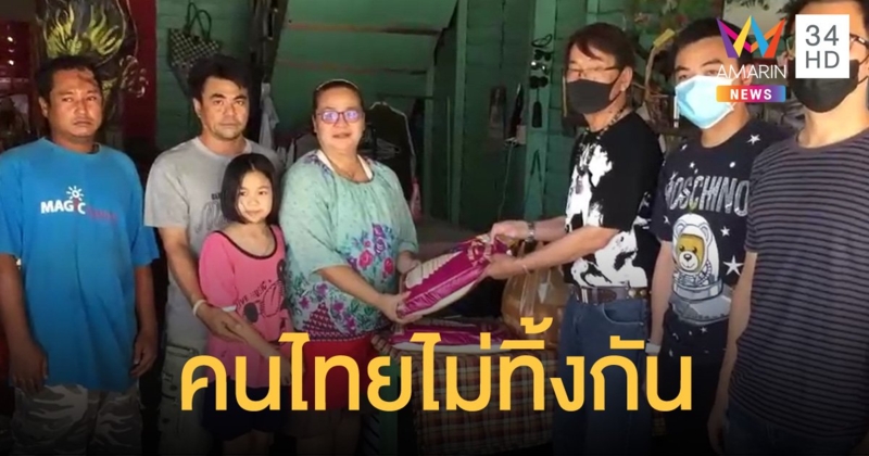 ตกงานทั้งครอบครัว พ่อโพสต์ถาม "ที่ไหนแจกข้าว จะเอาไปให้ลูกสาวกิน"