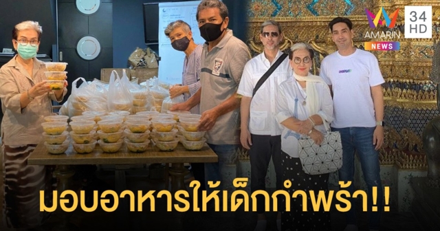 ไม่ทิ้งกัน!! แม่หนู-สรวงสุดา ควงแขนลูกชาย ช่วยเหลือเด็กกำพร้า5 มูลนิธิ!!