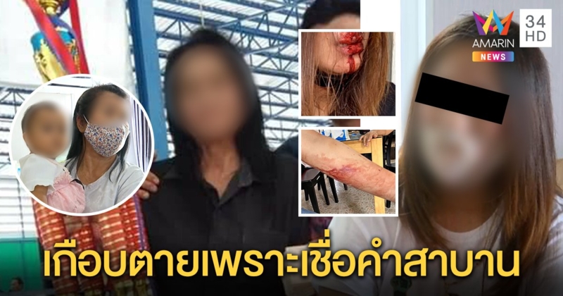 เมียน้อยถูกผัวลวงให้ 8 คนรุมชิงลูก เปิดใจสาบานรักสามคน สุดช้ำคำผัวลั่นเอาให้ตาย (คลิป)