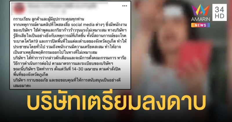 บริษัทฯเตรียมลงดาบ สาวด่าไฟแล่บ ไรเดอร์ไม่ยอมส่งอาหารถึงห้อง