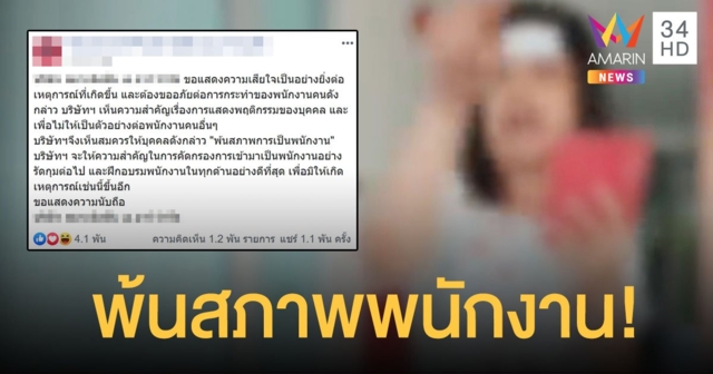 ปลดฟ้าผ่า! บริษัทฯ ลงดาบ สาวด่าไฟแล่บ เหตุไรเดอร์ไม่ยอมส่งอาหารถึงห้อง