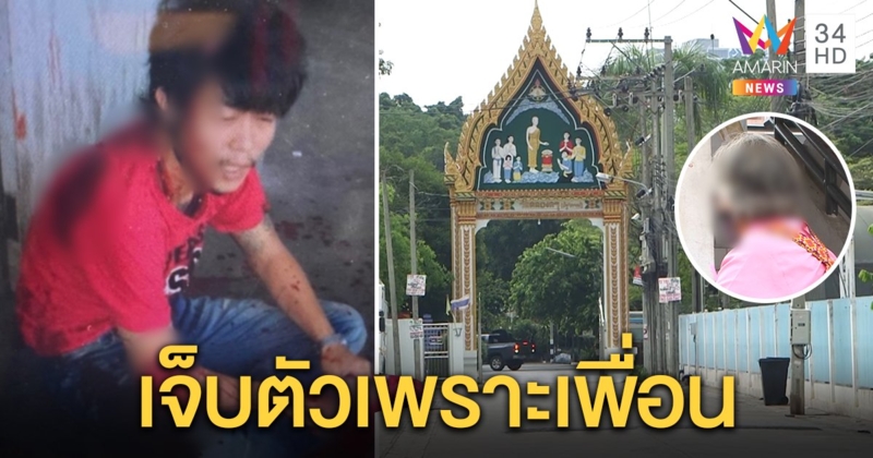 หนุ่มส่งอาหารถูกรุมฟันจนกระดูกโผล่ ญาติคาดผิดตัว สงสัยเป็นอริเพื่อน (คลิป)
