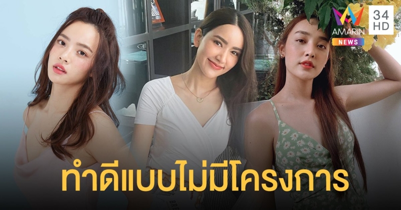 "วาววา" แท็กทีม "น้ำตาล-ไอซ์ อมีนา" แจกถุงยังชีพให้ชุมชนทางรถไฟราชเทวี
