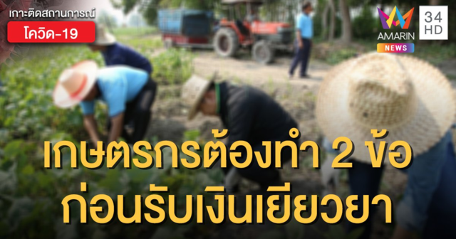 ข้อควรรู้! ก่อนยื่น 