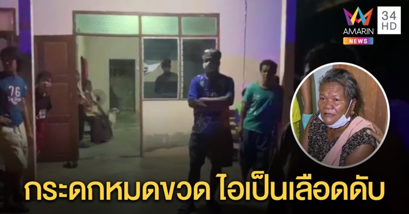 หนุ่มใหญ่อดเบียร์เป็นเดือน ฉลองคลายล็อก กระดกหมดขวด ช็อกตายต่อหน้าเมีย
