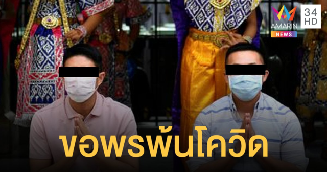 แห่ขอพรพ้นโควิด แน่น "ศาลพระพรหมเอราวัณ" แยกราชประสงค์