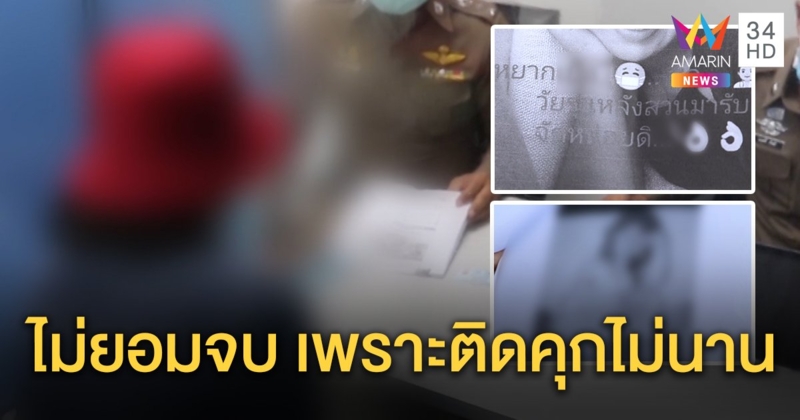 หญิงร้องถูกผัวเก่าขี้ยาปล่อยภาพโป๊เหตุไม่ยอมคืนดี ขู่ติดคุกไม่นานจะออกมาทำซ้ำ (คลิป)