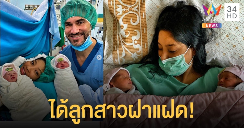 คุณแม่ป้ายแดง! "มะหมี่ นภคปภา" คลอดแล้ว ได้ลูกสาวฝาแฝด