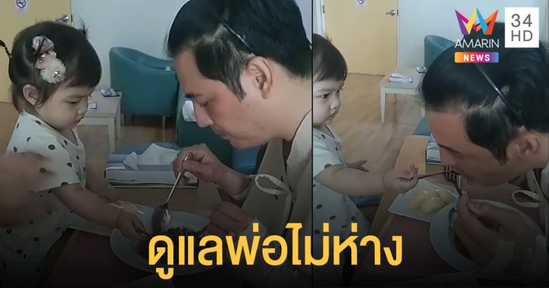 "หนุ่ม ศรราม" เข้ารพ. ลั่นรอดตายหวุดหวิด "น้องวีจิ" ดูแลพ่อไม่ห่าง