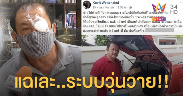 ใจถึงใจคนไทยไม่ทิ้งกัน “ปั๊บ โปเตโต้” ลงพื้นที่แจกสิ่งของที่จำเป็นให้กับประชาชนที่เดือดร้อน!