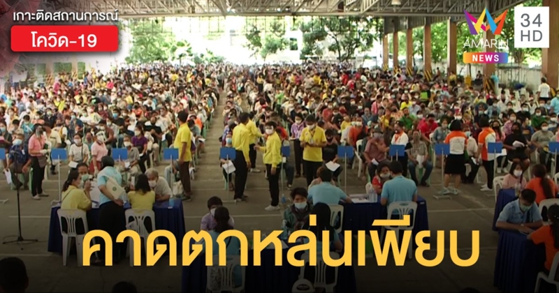 ร้องทุกข์เยียวยา 5 พัน วันสุดท้ายที่กรมประชาสัมพันธ์ คาดตกหล่นเพียบ