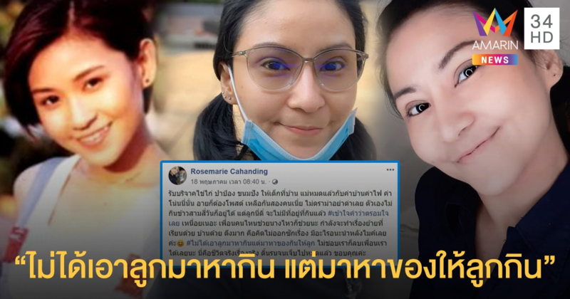 "โรสแมรี่" อดีตนักร้องดังยุค 90 โพสต์ขอรับบริจาค เผยดิ้นรนจนเจ็บไปหมดแล้ว!