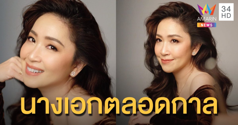 สวยไม่สร่าง! "กวาง กมลชนก" นางเอกตลอดกาลในวัยเลข 5